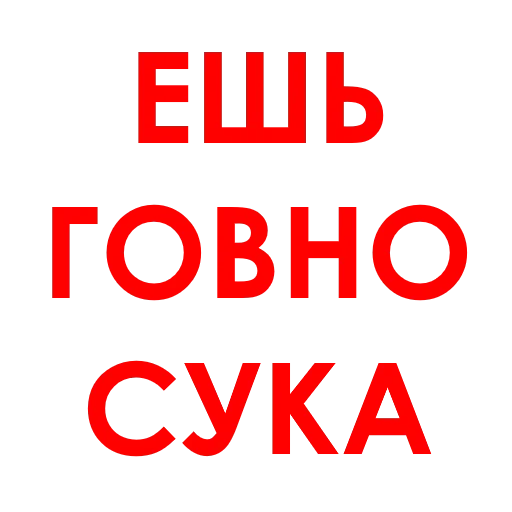 🤬 Стикер «Aggression» для Telegram