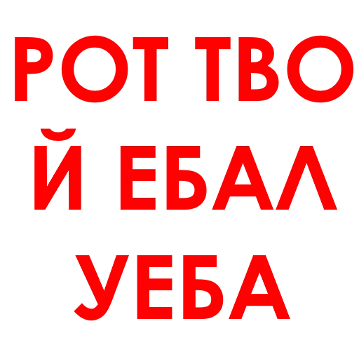 🔪 Стикер «Aggression» для Telegram