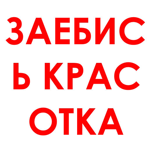 😍 Стикер «Aggression» для Telegram