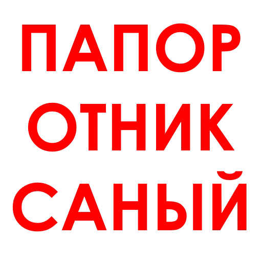 😡 Стикер «Aggression» для Telegram