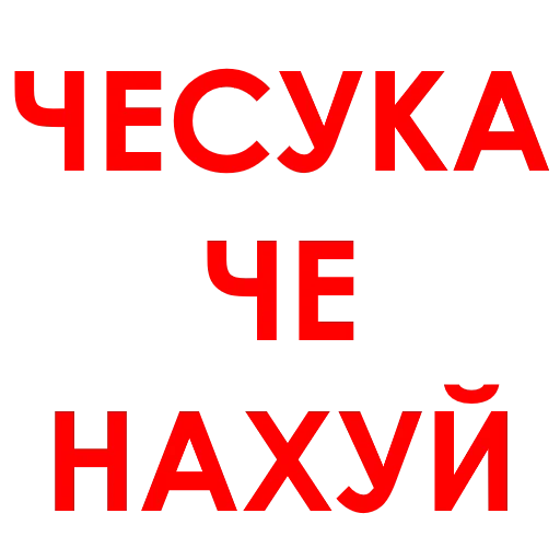 😤 Стикер «Aggression» для Telegram