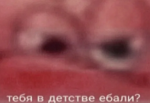 🧐 Стикер «А̴̕х̸͌ААХАХАХАХ» для Telegram