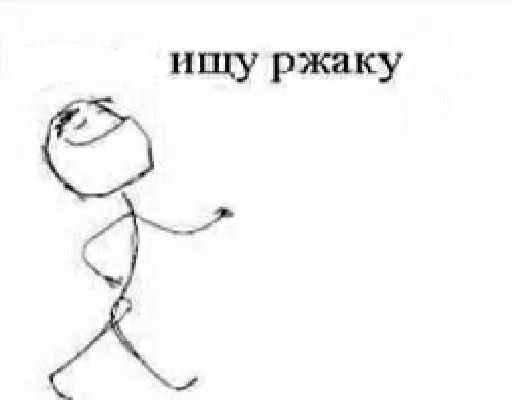 🚶‍♂ Стикер «А̴̕х̸͌ААХАХАХАХ» для Telegram