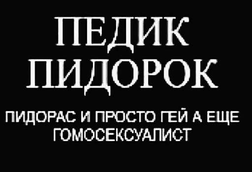😡 Стикер «А̴̕х̸͌ААХАХАХАХ» для Telegram