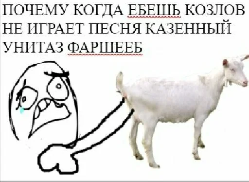 😥 Стикер «А̴̕х̸͌ААХАХАХАХ» для Telegram