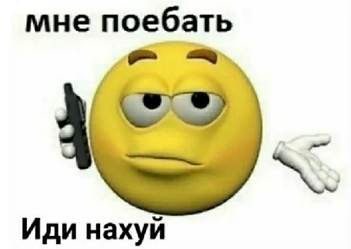 😐 Стикер «А̴̕х̸͌ААХАХАХАХ» для Telegram