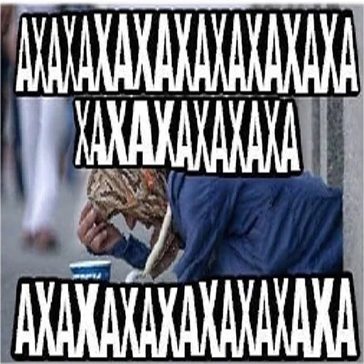 😂 Стикер «А̴̕х̸͌ААХАХАХАХ» для Telegram