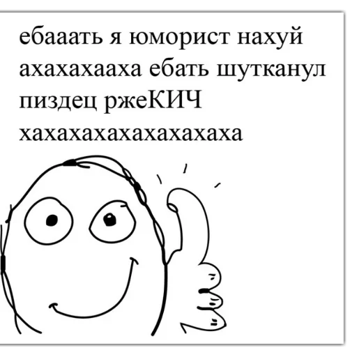 😂 Стикер «А̴̕х̸͌ААХАХАХАХ» для Telegram