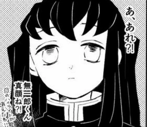 🌟 Стикер «Muichiro Tokito Kimetsu no Yaiba» для Telegram