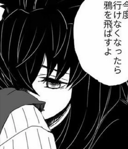 🌟 Стикер «Muichiro Tokito Kimetsu no Yaiba» для Telegram
