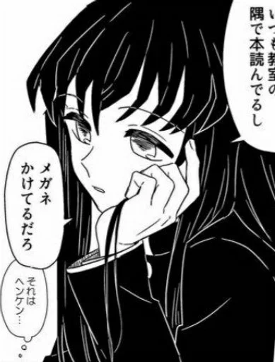 🌟 Стикер «Muichiro Tokito Kimetsu no Yaiba» для Telegram