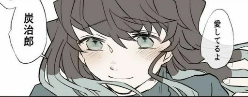🌟 Стикер «Muichiro Tokito Kimetsu no Yaiba» для Telegram