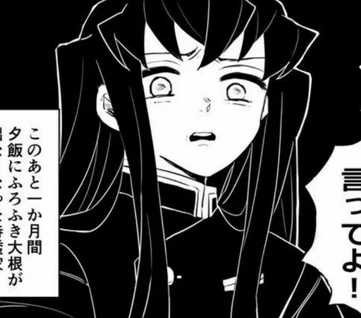 🌟 Стикер «Muichiro Tokito Kimetsu no Yaiba» для Telegram