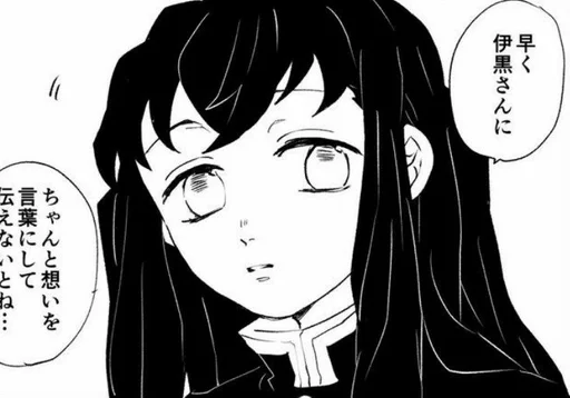 🌟 Стикер «Muichiro Tokito Kimetsu no Yaiba» для Telegram