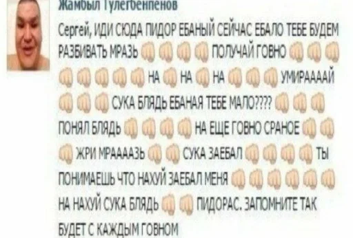 👊 Стикер «лелеле» для Telegram