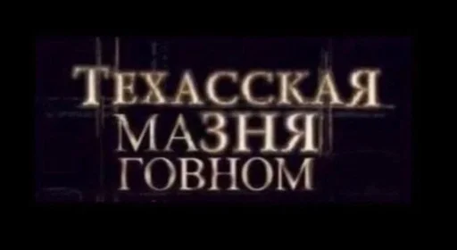 🧟‍♀ Стикер «лелеле» для Telegram