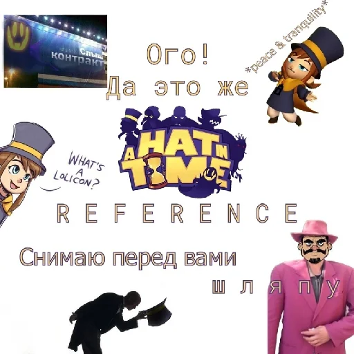 🎩 Стикер «A Hat In Time Memes» для Telegram
