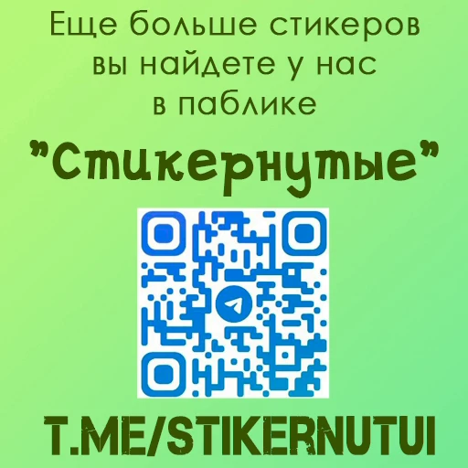 ❤️ Стикер «American.Horror.Story 2» для Telegram