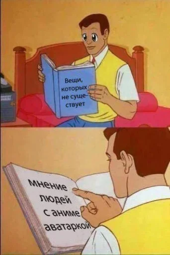 👌 Стикер «Антианиме» для Telegram