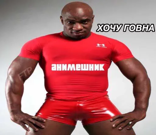 😃 Стикер «Антианиме» для Telegram