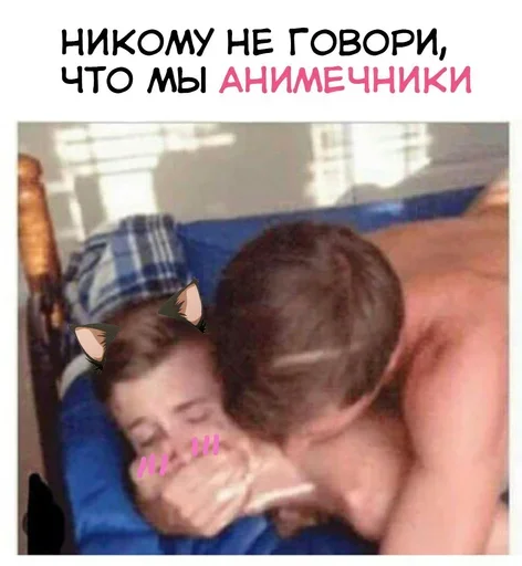 😳 Стикер «Антианиме» для Telegram