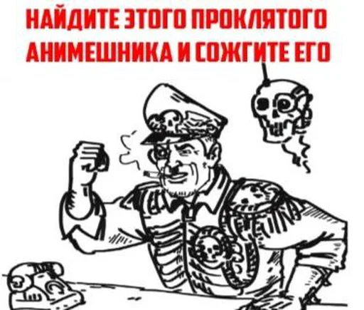 😡 Стикер «Антианиме» для Telegram