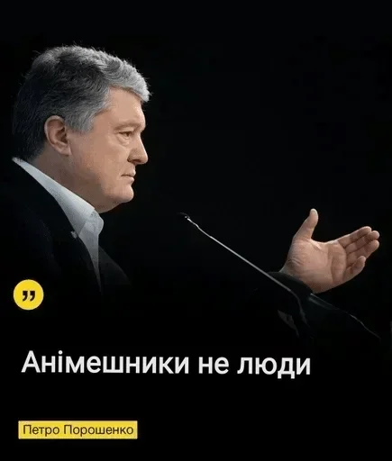 👍 Стикер «Антианиме» для Telegram