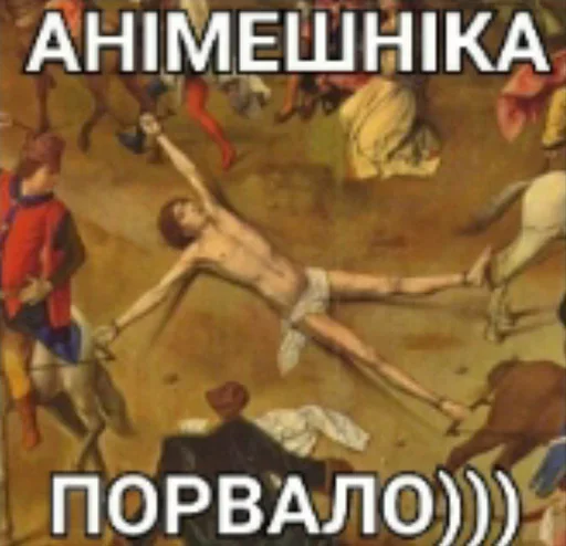 🐎 Стикер «Антианиме» для Telegram