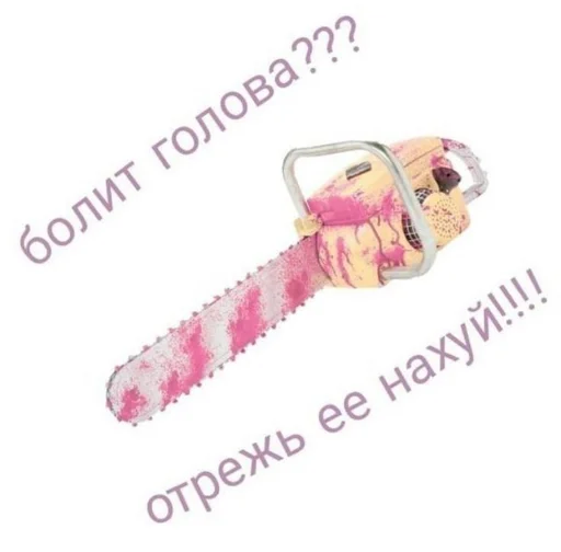 😃 Стикер «АХТУНГ!!» для Telegram
