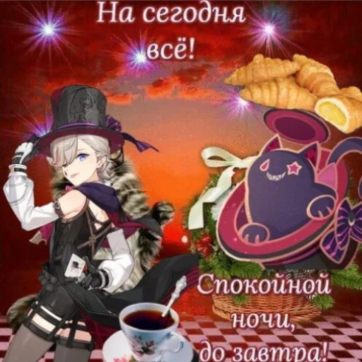 Стикерпак Genshin 1 для Telegram