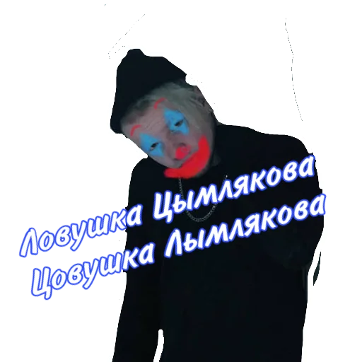 🤡 Стикер «айкос» для Telegram