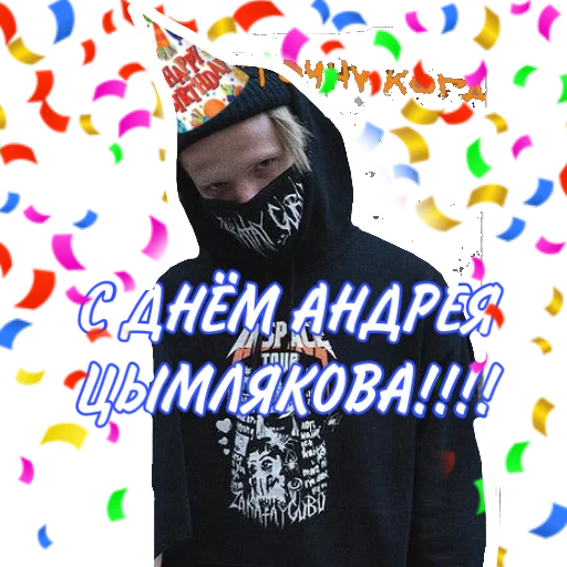 🥳 Стикер «айкос» для Telegram