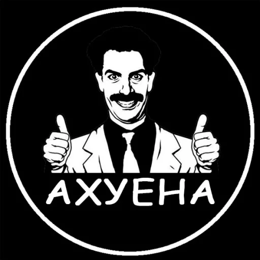 Стикерпак ах..на для Telegram