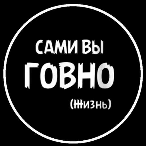 💩 Стикер «ах..на» для Telegram