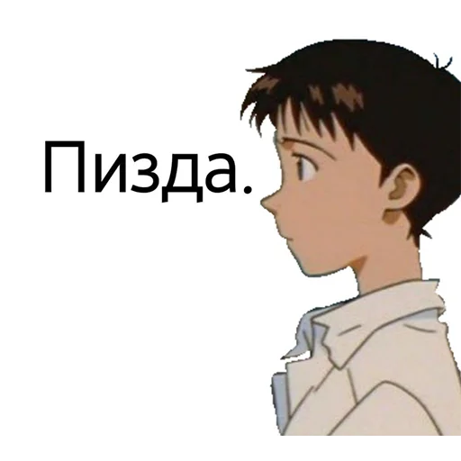 😧 Стикер «ахуеть» для Telegram