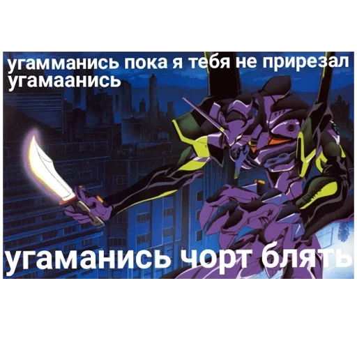 🔪 Стикер «ахуеть» для Telegram
