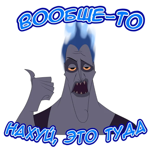 😡 Стикер «АИД(НЕ ВК)» для Telegram