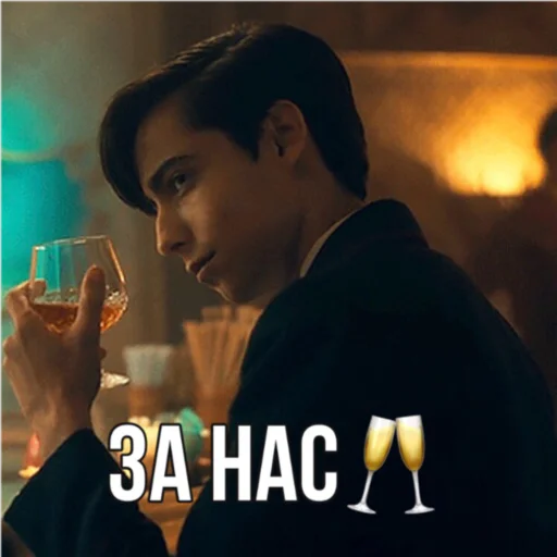 🥂 Стикер «Эйдан на все случаи жизни» для Telegram