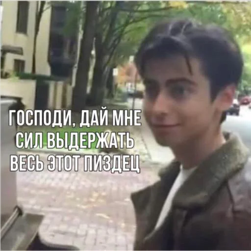 ✝️ Стикер «Эйдан на все случаи жизни» для Telegram