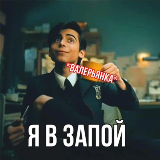 🥃 Стикер «Эйдан на все случаи жизни» для Telegram