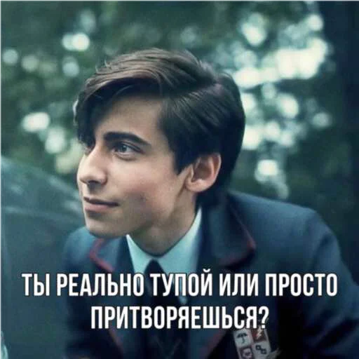 🙃 Стикер «Эйдан на все случаи жизни» для Telegram