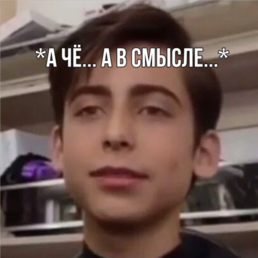 ⁉️ Стикер «Эйдан на все случаи жизни» для Telegram