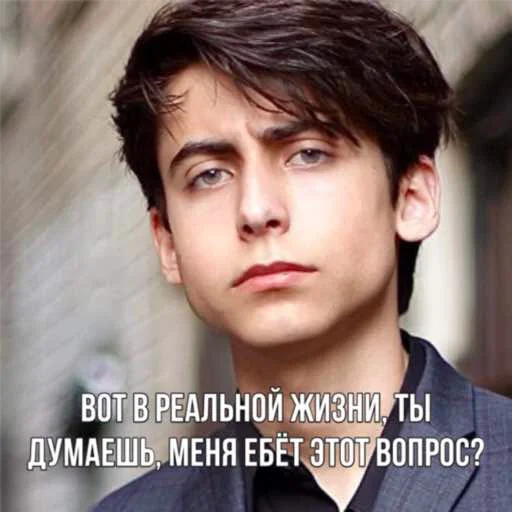 😐 Стикер «Эйдан на все случаи жизни» для Telegram