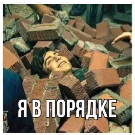 🧱 Стикер «Эйдан на все случаи жизни» для Telegram