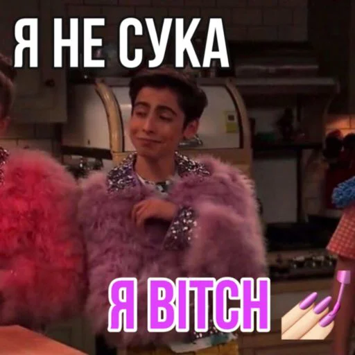 💅 Стикер «Эйдан на все случаи жизни» для Telegram