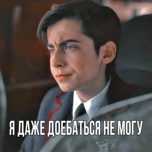 😬 Стикер «Эйдан на все случаи жизни» для Telegram