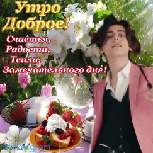 ☺️ Стикер «Эйданленд» для Telegram