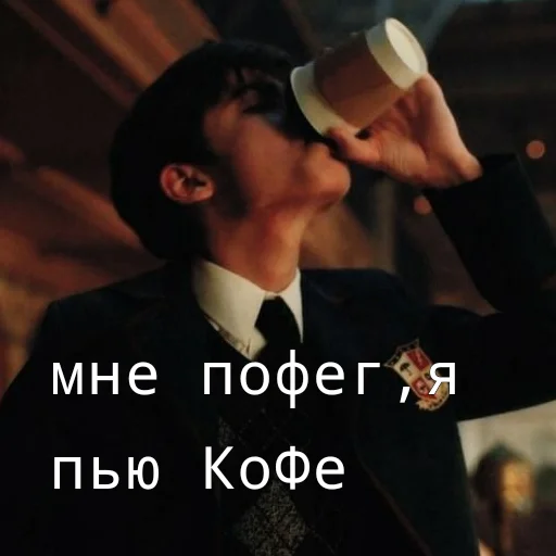 ☕ Стикер «Пятый Харгривз» для Telegram