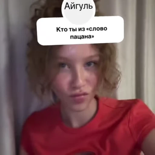 🫢 Стикер «Анна Пересильд» для Telegram