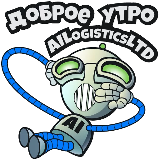 😧 Стикер «AI Logistics» для Telegram